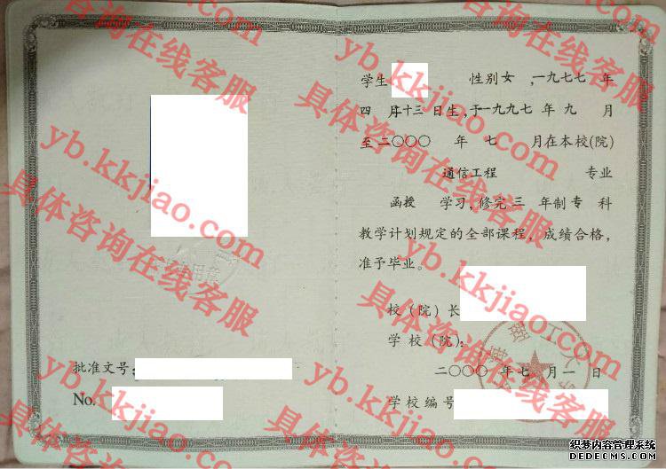 上海理工大学<a href='http://www.biyezhengyangben.net/' target='_blank'><u>毕业证样本</u></a>