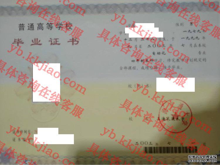 上海交通大学毕业证样本