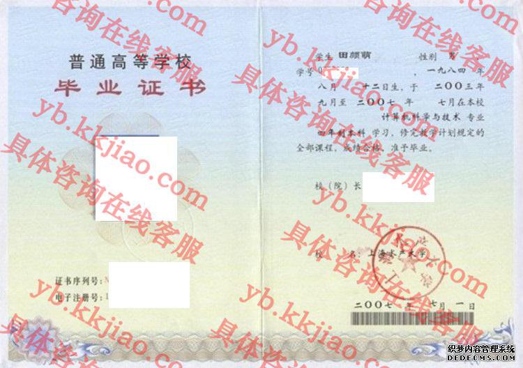 上海水产大学<a href='http://www.biyezhengyangben.net/' target='_blank'><u>毕业证样本</u></a>