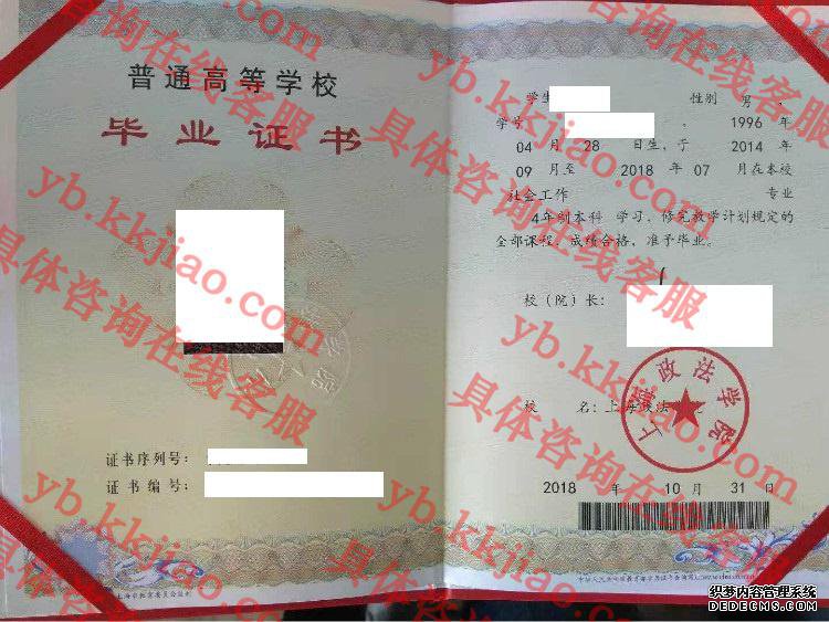 上海政法大学<a href='http://www.biyezhengyangben.net/' target='_blank'><u>毕业证样本</u></a>