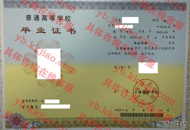 上海政法学院<a href='http://www.biyezhengyangben.net/' target='_blank'><u>毕业证样本</u></a>