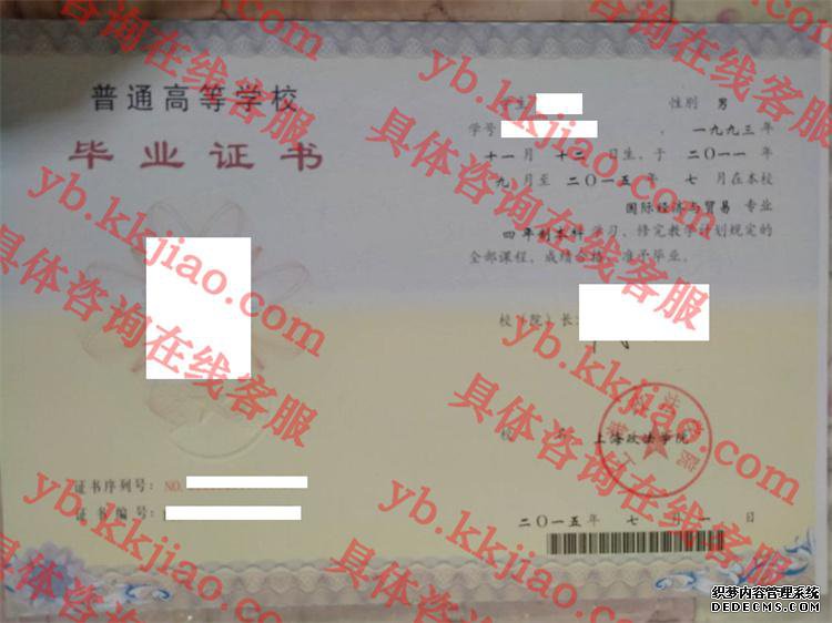 上海政法学院<a href='http://www.biyezhengyangben.net/' target='_blank'><u>毕业证样本</u></a>