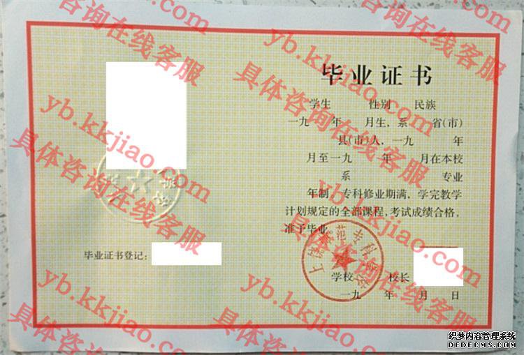 上饶师范专科学校<a href='http://www.biyezhengyangben.net/' target='_blank'><u>毕业证样本</u></a>