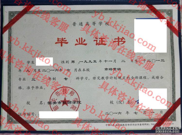 韶关市技师学院<a href='http://www.biyezhengyangben.net/' target='_blank'><u>毕业证样本</u></a>