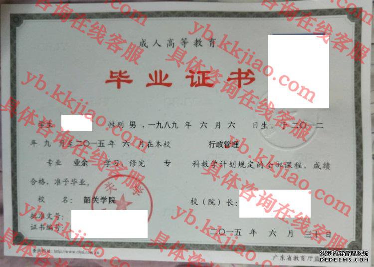 韶关学院<a href='http://www.biyezhengyangben.net/' target='_blank'><u>毕业证样本</u></a>