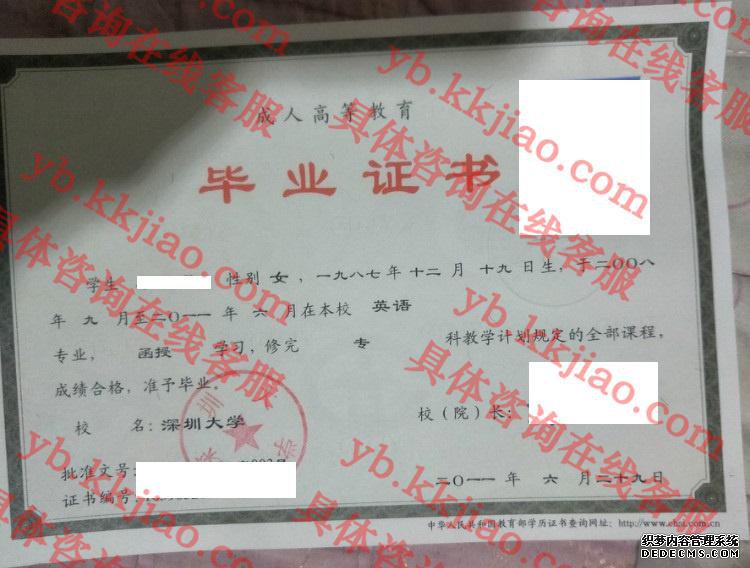 深圳大学<a href='http://www.biyezhengyangben.net/' target='_blank'><u>毕业证样本</u></a>