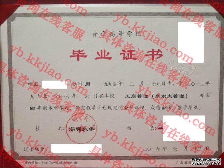 深圳<a href='http://www.biyezhengyangben.net/' target='_blank'><u><a href='http://www.biyezhengyangben.net/School/' target='_blank'><u>大学毕业证</u></a>样本</u></a>