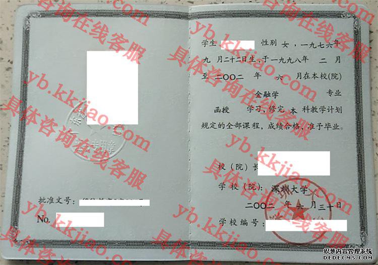 深圳<a href='http://www.biyezhengyangben.net/' target='_blank'><u><a href='http://www.biyezhengyangben.net/School/' target='_blank'><u>大学毕业证</u></a>样本</u></a>