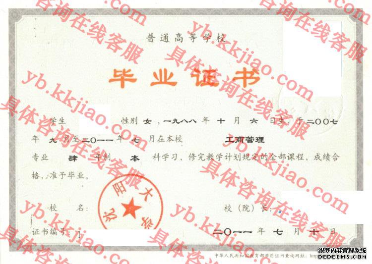 沈阳大学<a href='http://www.biyezhengyangben.net/' target='_blank'><u>毕业证样本</u></a>