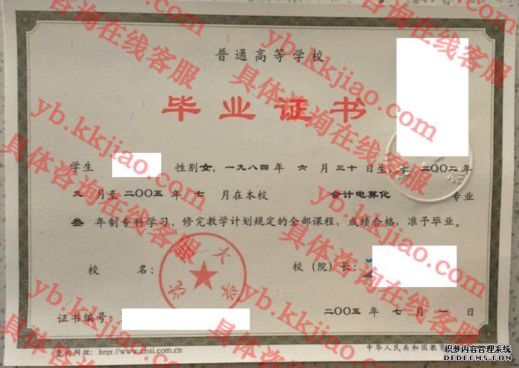 沈阳<a href='http://www.biyezhengyangben.net/' target='_blank'><u><a href='http://www.biyezhengyangben.net/School/' target='_blank'><u>大学毕业证</u></a>样本</u></a>