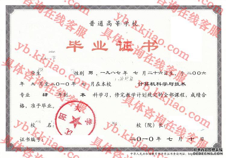 沈阳<a href='http://www.biyezhengyangben.net/' target='_blank'><u><a href='http://www.biyezhengyangben.net/School/' target='_blank'><u>大学毕业证</u></a>样本</u></a>
