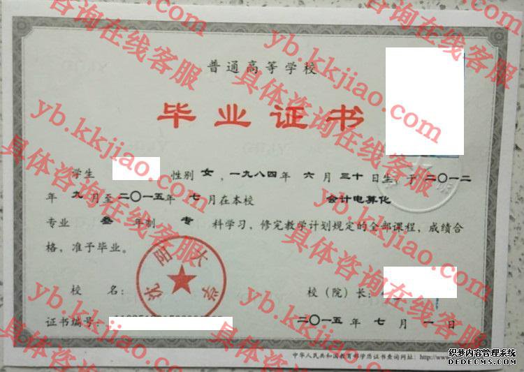 沈阳大学毕业证样本