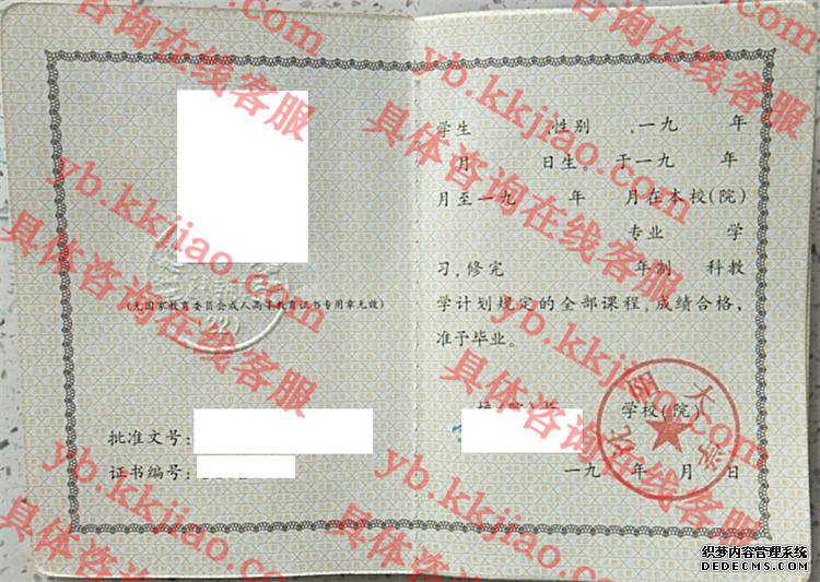 沈阳大学毕业证样本
