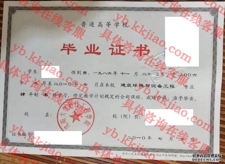 沈阳大学科技工程学院<a href='http://www.biyezhengyangben.net/' target='_blank'><u>毕业证样本</u></a>