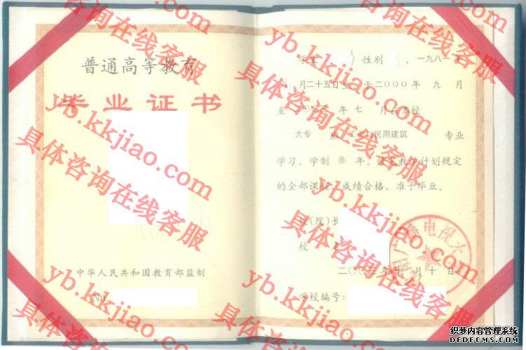 沈阳广播电视大学<a href='http://www.biyezhengyangben.net/' target='_blank'><u>毕业证样本</u></a>