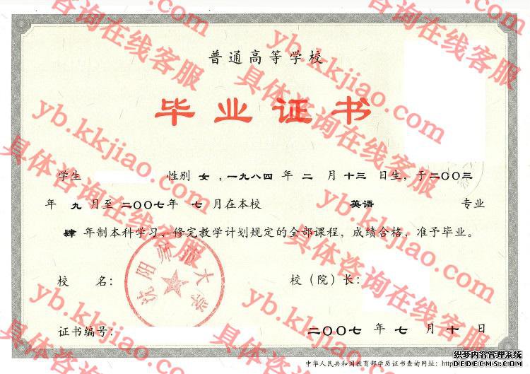 沈阳师范大学<a href='http://www.biyezhengyangben.net/' target='_blank'><u>毕业证样本</u></a>