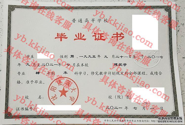 沈阳建筑大学<a href='http://www.biyezhengyangben.net/' target='_blank'><u>毕业证样本</u></a>