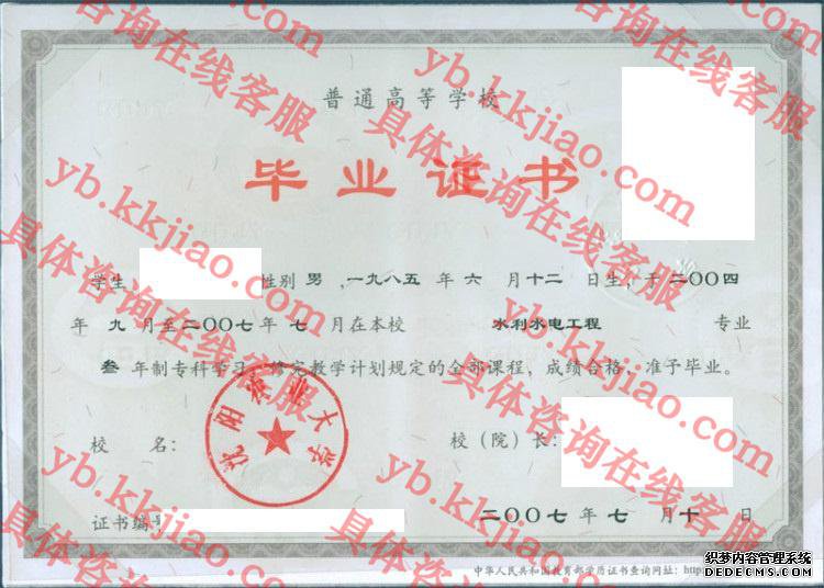 沈阳农业大学<a href='http://www.biyezhengyangben.net/' target='_blank'><u>毕业证样本</u></a>