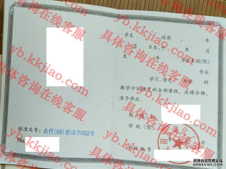 沈阳石油化工学院<a href='http://www.biyezhengyangben.net/' target='_blank'><u>毕业证样本</u></a>