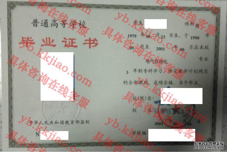 石家庄铁道学院毕业证样本