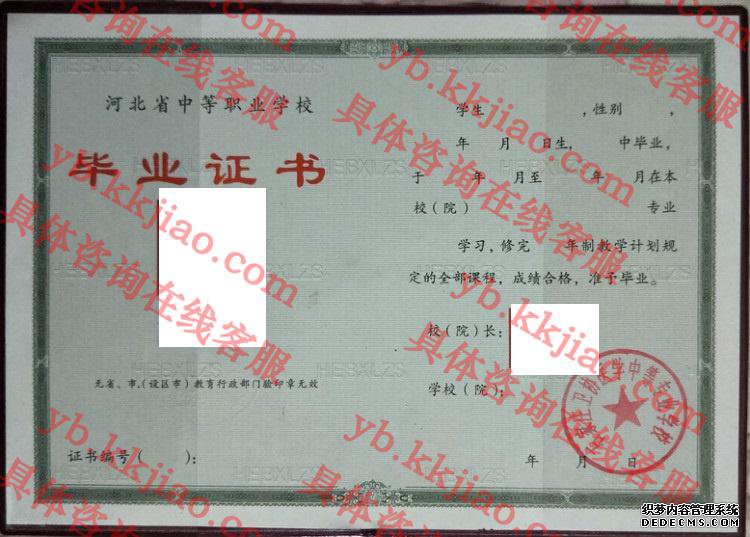 石家庄卫协医学中等专业学校<a href='http://www.biyezhengyangben.net/' target='_blank'><u>毕业证样本</u></a>