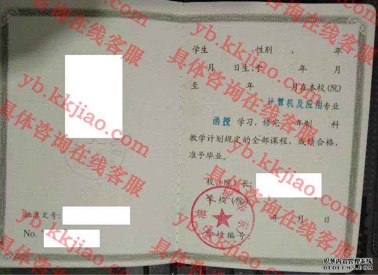 石油大学(华东)<a href='http://www.biyezhengyangben.net/' target='_blank'><u>毕业证样本</u></a>