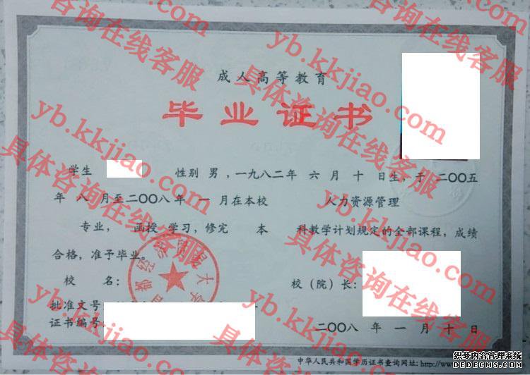 首都经济贸易大学<a href='http://www.biyezhengyangben.net/' target='_blank'><u>毕业证样本</u></a>