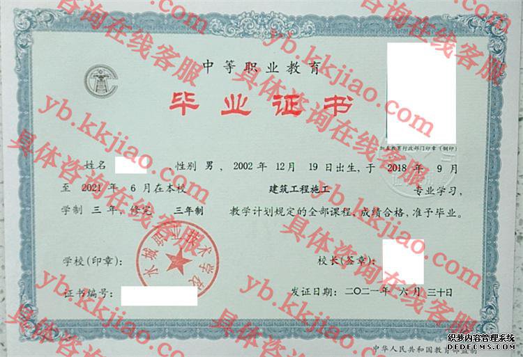 水城职业技术学院<a href='http://www.biyezhengyangben.net/' target='_blank'><u>毕业证样本</u></a>