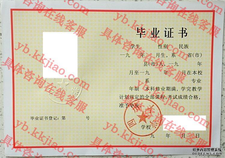 四川<a href='http://www.biyezhengyangben.net/' target='_blank'><u><a href='http://www.biyezhengyangben.net/School/' target='_blank'><u>大学毕业证</u></a>样本</u></a>
