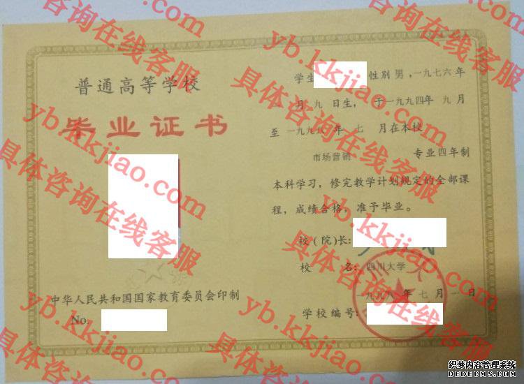 四川<a href='http://www.biyezhengyangben.net/' target='_blank'><u><a href='http://www.biyezhengyangben.net/School/' target='_blank'><u>大学毕业证</u></a>样本</u></a>