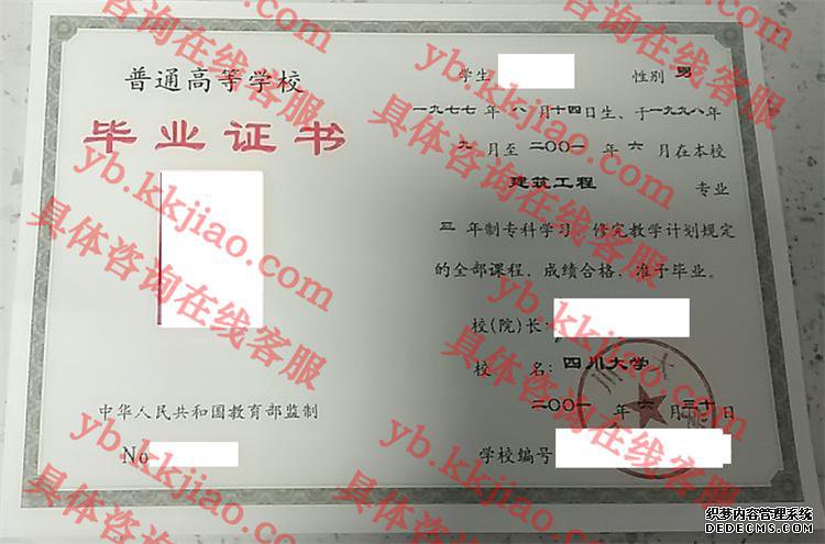 <a href='http://www.biyezhengyangben.net/wen/775.html' target='_blank'><u>四川大学毕业证样本</u></a>