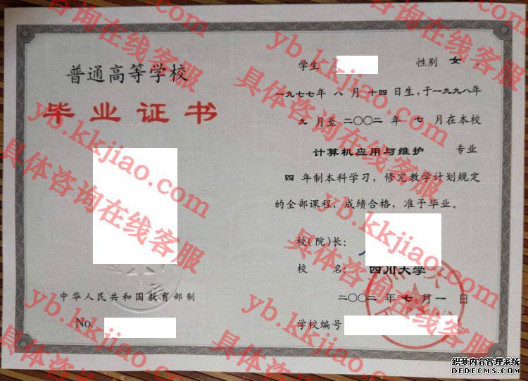 <a href='http://www.biyezhengyangben.net/wen/775.html' target='_blank'><u>四川大学毕业证样本</u></a>