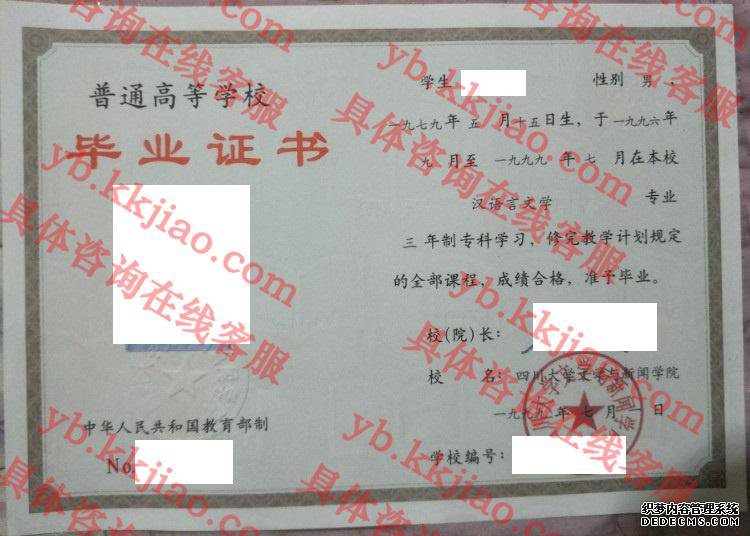 四川大学文学与新闻学院<a href='http://www.biyezhengyangben.net/' target='_blank'><u>毕业证样本</u></a>