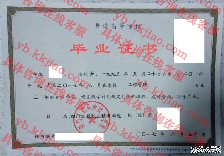 <a href='http://www.biyezhengyangben.net/wen/1390.html' target='_blank'><u>四川工程职业技术学院毕业证样本</u></a>