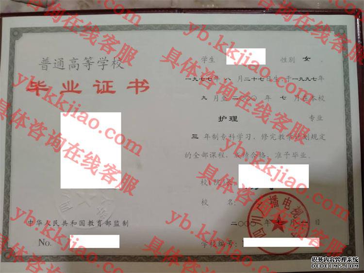 四川广播电视大学<a href='http://www.biyezhengyangben.net/' target='_blank'><u>毕业证样本</u></a>