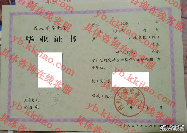 四川广播电视大学<a href='http://www.biyezhengyangben.net/' target='_blank'><u>毕业证样本</u></a>