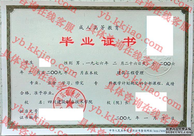 <a href='http://www.biyezhengyangben.net/wen/1391.html' target='_blank'><u>四川建筑职业技术学院毕业证样本</u></a>