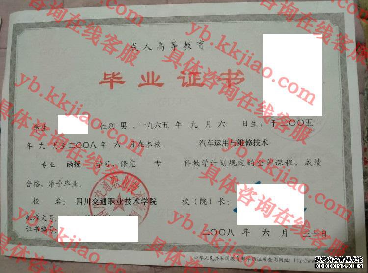 四川交通职业技术学院<a href='http://www.biyezhengyangben.net/' target='_blank'><u>毕业证样本</u></a>