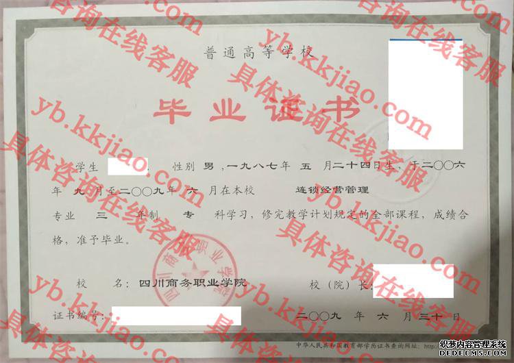 <a href='http://www.biyezhengyangben.net/wen/1410.html' target='_blank'><u>四川商务职业学院毕业证样本</u></a>