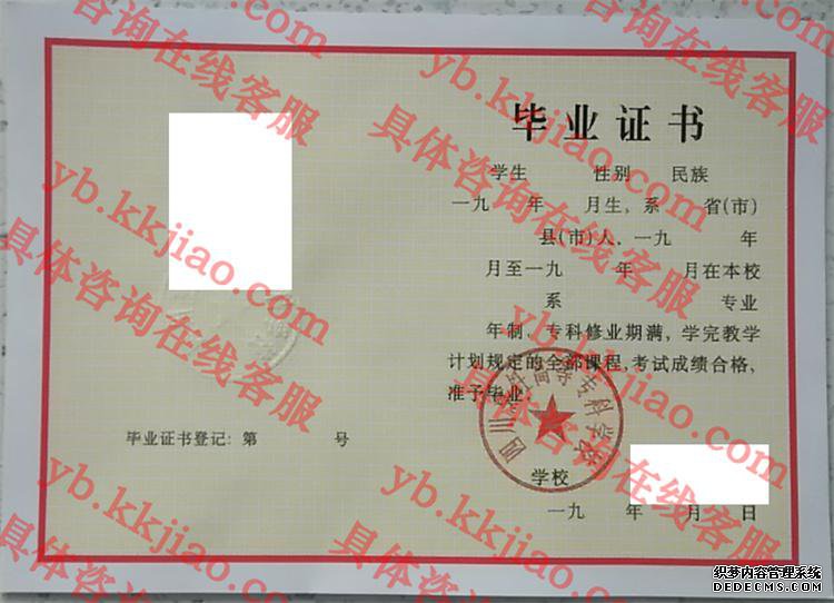 四川烹饪高等专科学校<a href='http://www.biyezhengyangben.net/' target='_blank'><u>毕业证样本</u></a>