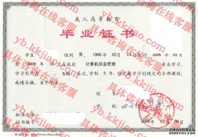 四川师范大学<a href='http://www.biyezhengyangben.net/' target='_blank'><u>毕业证样本</u></a>