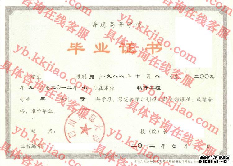 四川师范<a href='http://www.biyezhengyangben.net/' target='_blank'><u><a href='http://www.biyezhengyangben.net/School/' target='_blank'><u>大学毕业证</u></a>样本</u></a>