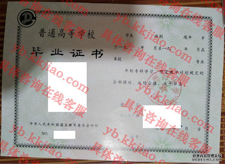 <a href='http://www.biyezhengyangben.net/wen/1284.html' target='_blank'><u>四川师范大学毕业证样本</u></a>