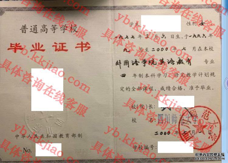 <a href='http://www.biyezhengyangben.net/wen/1284.html' target='_blank'><u>四川师范大学毕业证样本</u></a>