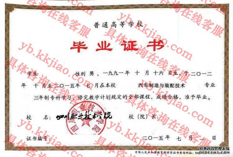 <a href='http://www.biyezhengyangben.net/wen/1407.html' target='_blank'><u>四川职业技术学院毕业证样本</u></a>