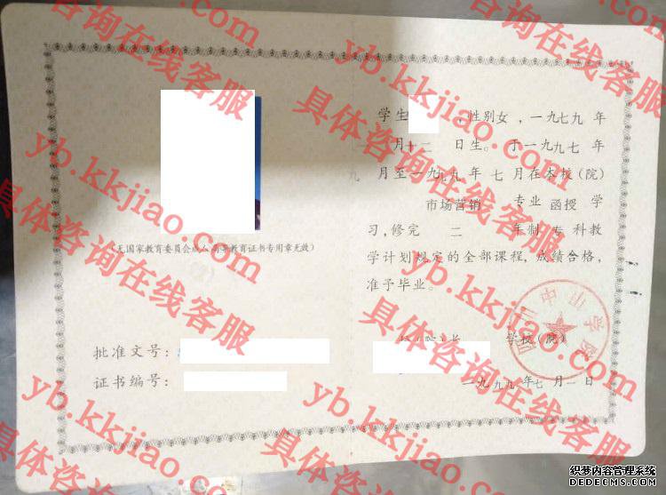 四川中山学院<a href='http://www.biyezhengyangben.net/' target='_blank'><u>毕业证样本</u></a>