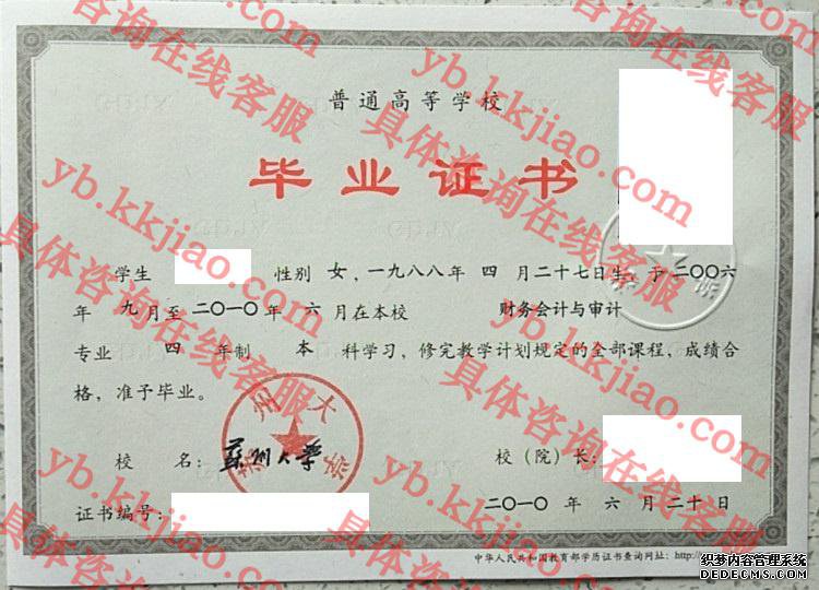 苏州大学<a href='http://www.biyezhengyangben.net/' target='_blank'><u>毕业证样本</u></a>