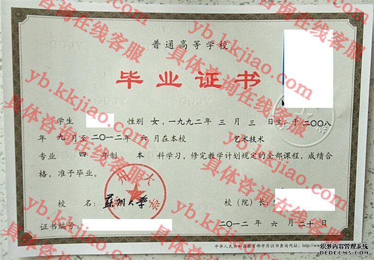 苏州大学<a href='http://www.biyezhengyangben.net/' target='_blank'><u>毕业证样本</u></a>