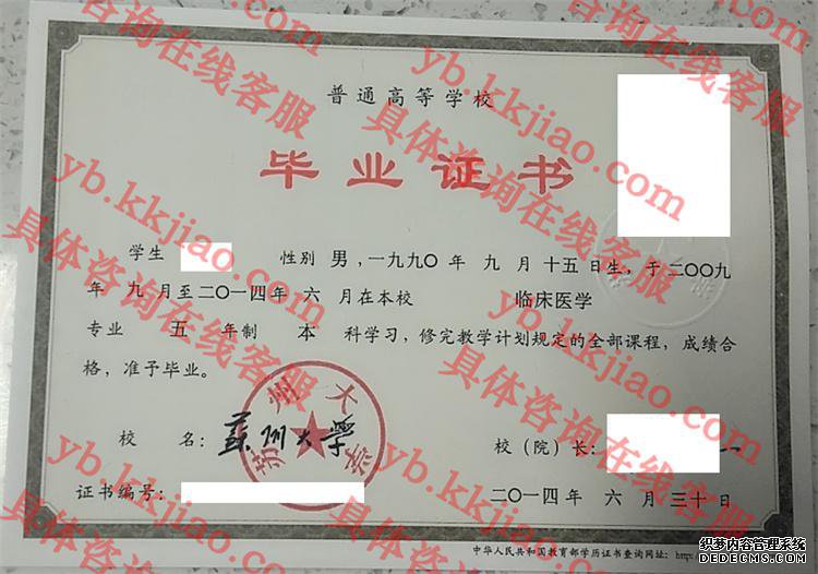 苏州<a href='http://www.biyezhengyangben.net/' target='_blank'><u><a href='http://www.biyezhengyangben.net/School/' target='_blank'><u>大学毕业证</u></a>样本</u></a>