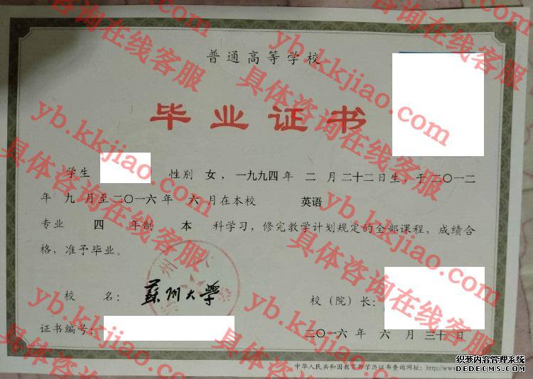 苏州<a href='http://www.biyezhengyangben.net/' target='_blank'><u><a href='http://www.biyezhengyangben.net/School/' target='_blank'><u>大学毕业证</u></a>样本</u></a>